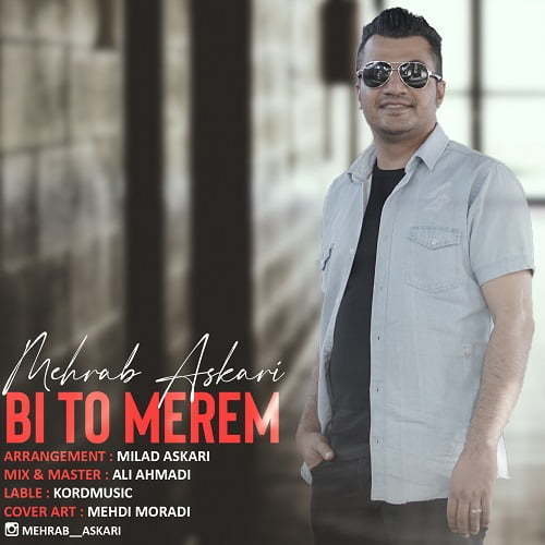 محراب عسکری و کسی چه که مه وَ بی تو مرم 